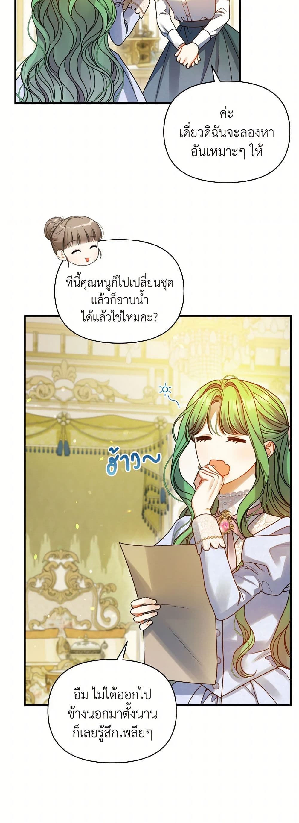 อ่านการ์ตูน I Became The Younger Sister Of A Regretful Obsessive Male Lead 80 ภาพที่ 9