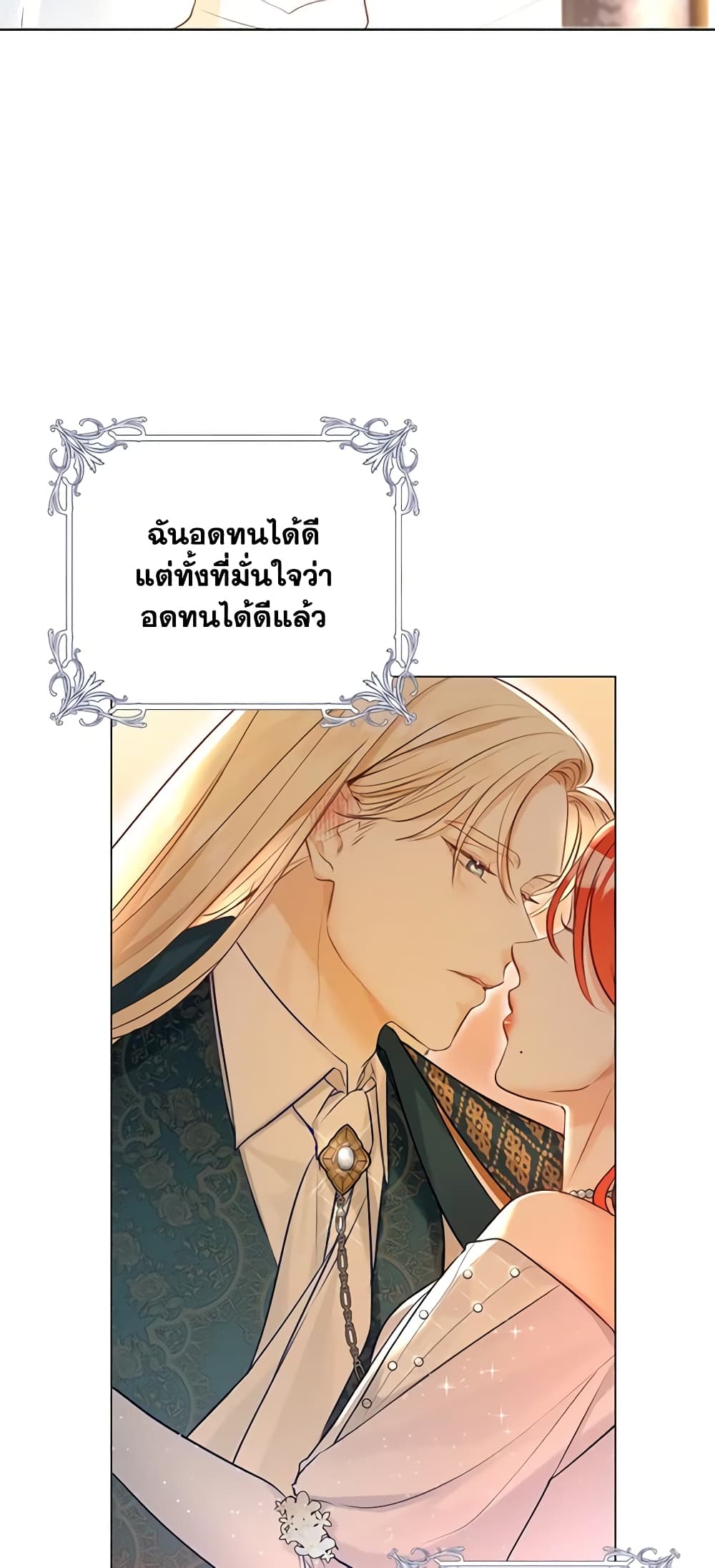 อ่านการ์ตูน The Archduke’s Gorgeous Wedding Was a Fraud 21 ภาพที่ 37