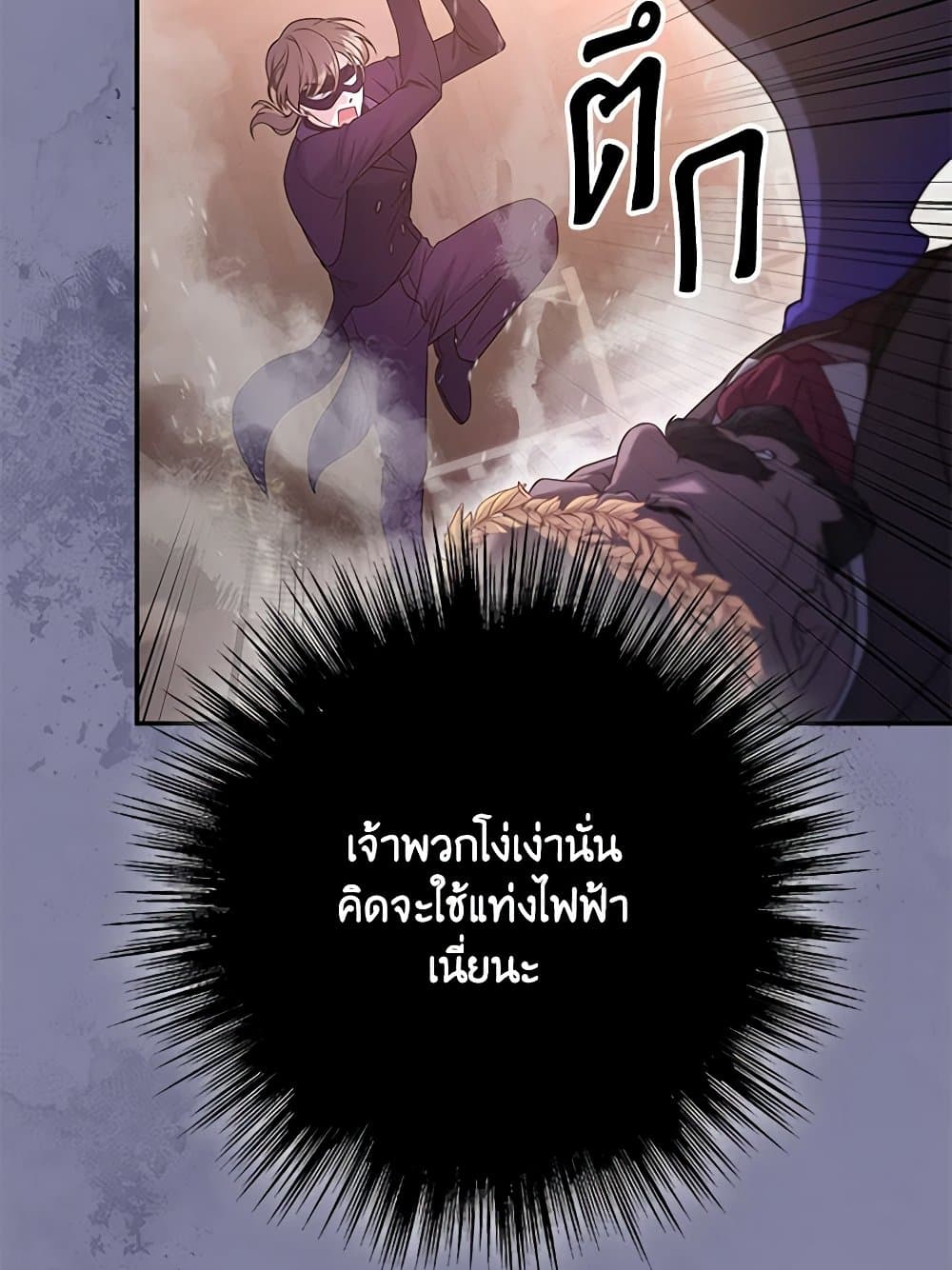 อ่านการ์ตูน Trapped in a Cursed Game, but now with NPCs 41 ภาพที่ 11