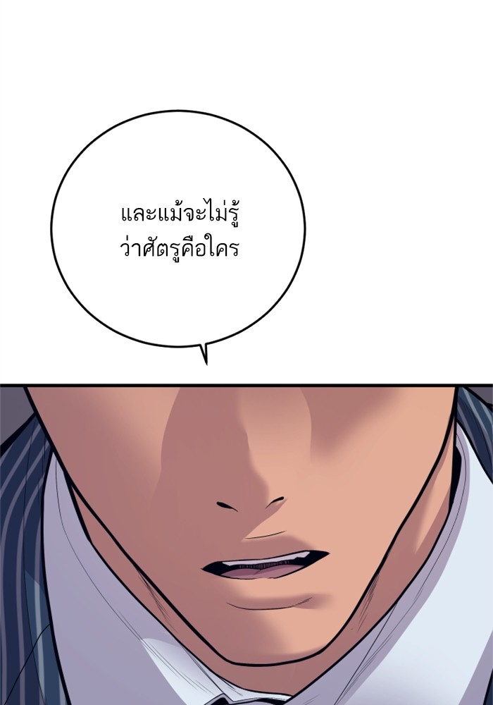 อ่านการ์ตูน Manager Kim 119 ภาพที่ 194