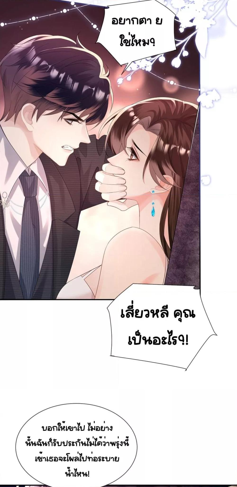 อ่านการ์ตูน Unexpectedly Occupy 2 ภาพที่ 26