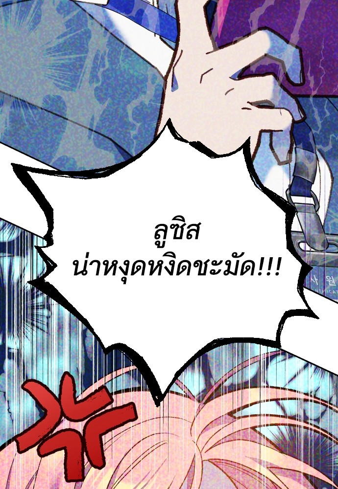 อ่านการ์ตูน Cashmonger of Mangem 0 ภาพที่ 69