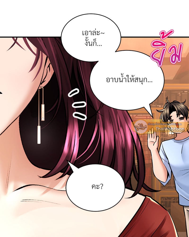 อ่านการ์ตูน Herbal Love Story 37 ภาพที่ 114