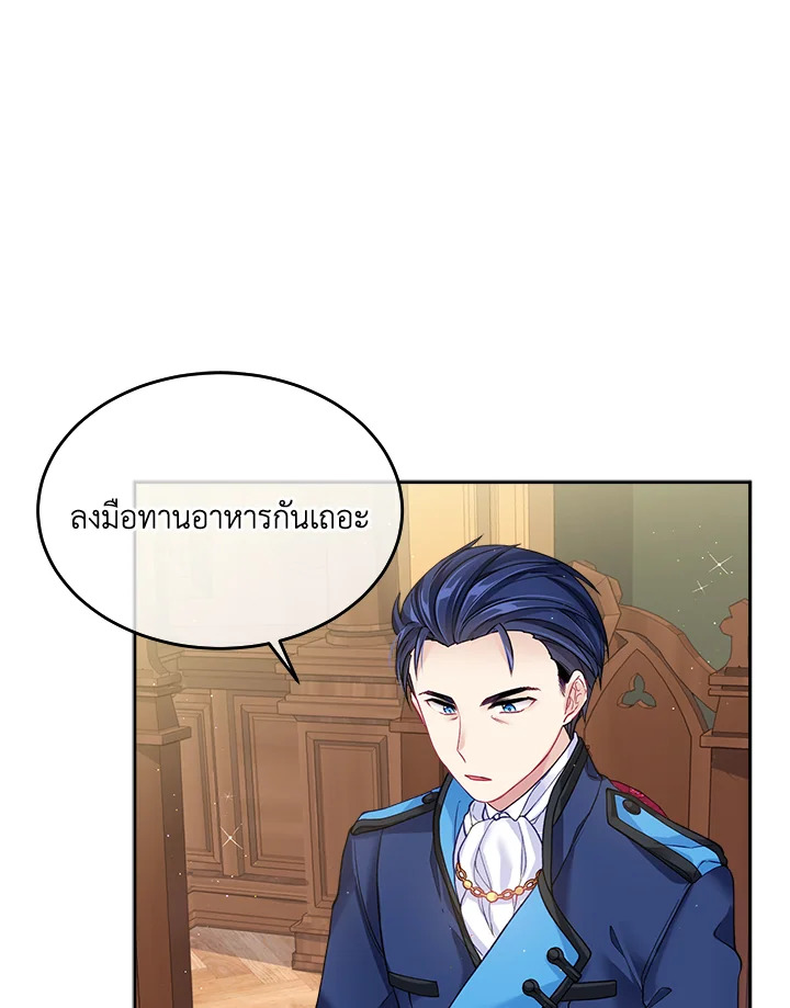 อ่านการ์ตูน I’m In Trouble Because My Husband Is So Cute 5 ภาพที่ 59