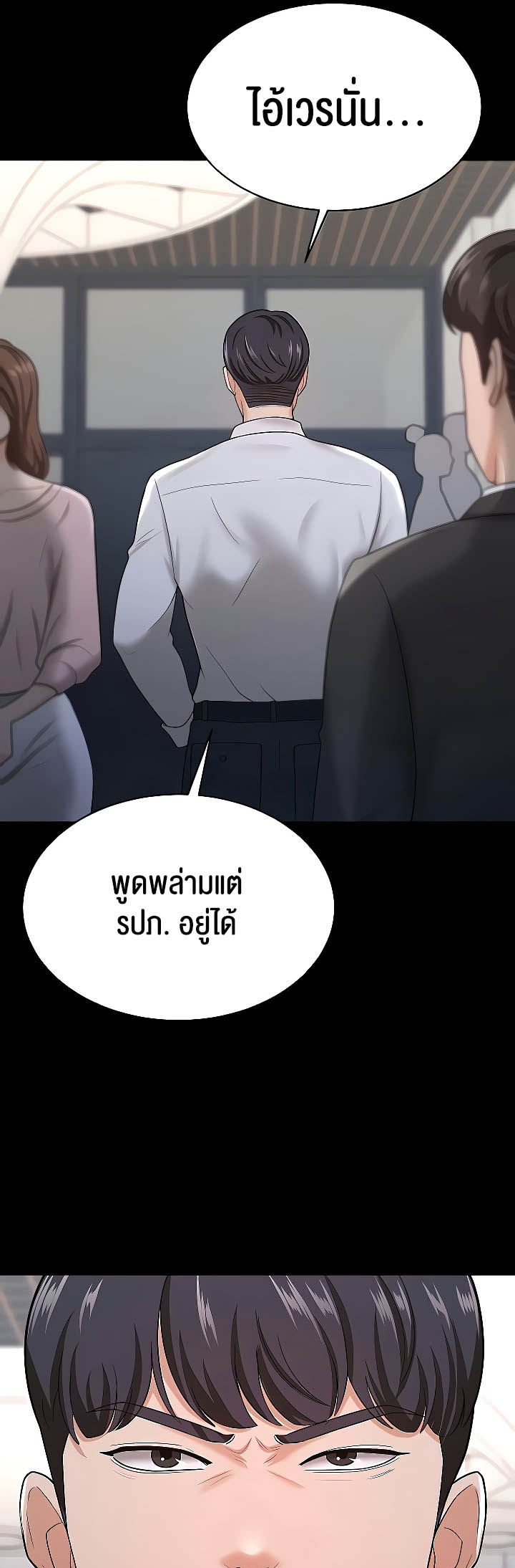 อ่านการ์ตูน Your Wife was Delicious 22 ภาพที่ 27