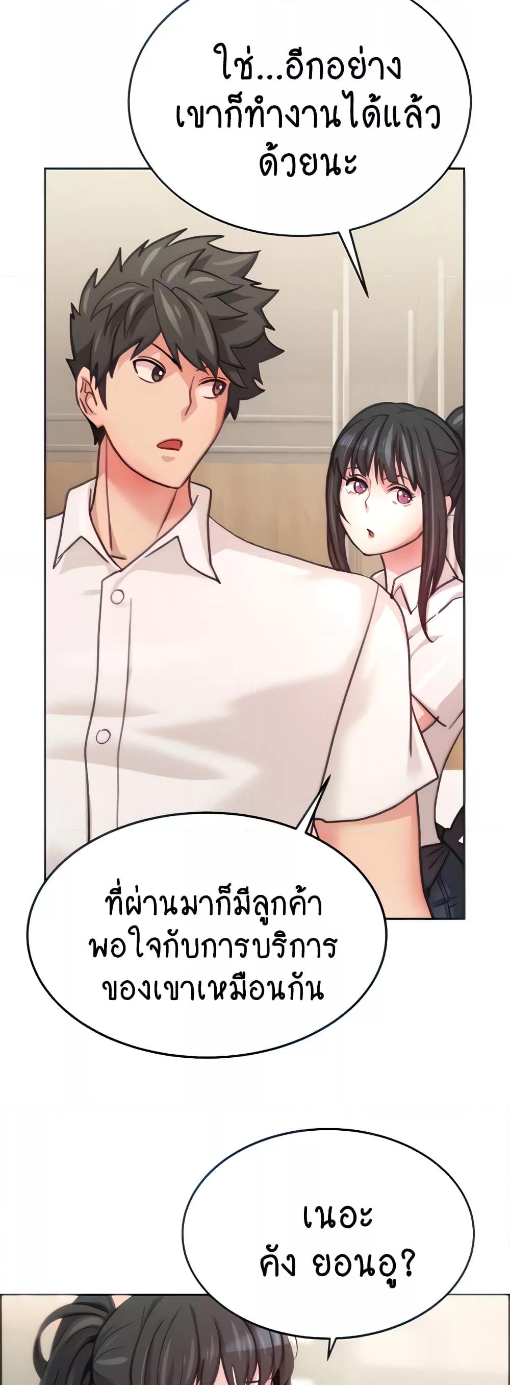 อ่านการ์ตูน Chicken Club 3 ภาพที่ 11