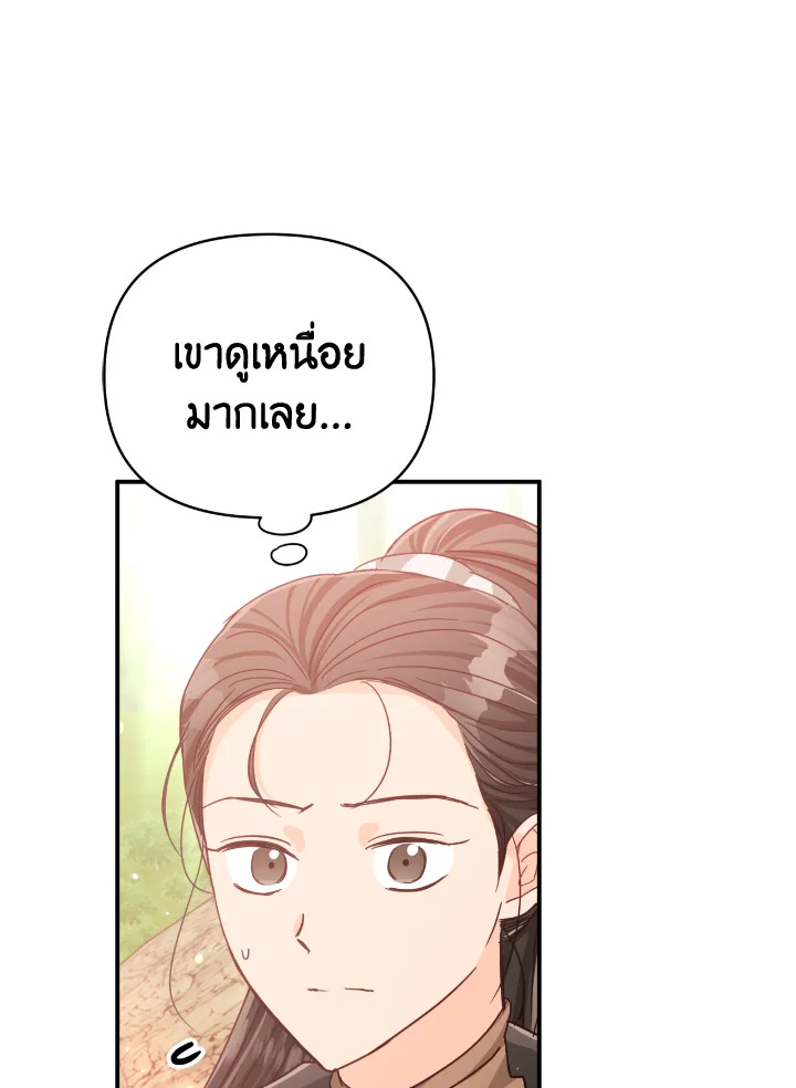 อ่านการ์ตูน Terrarium Adventure 33 ภาพที่ 39