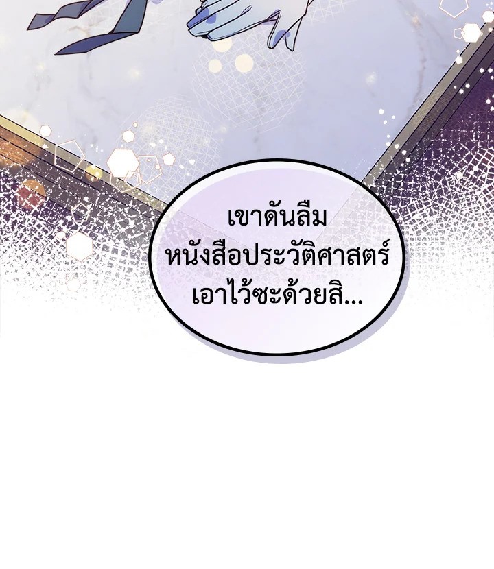 อ่านการ์ตูน I’m Worried that My Brother is Too Gentle 9 ภาพที่ 67