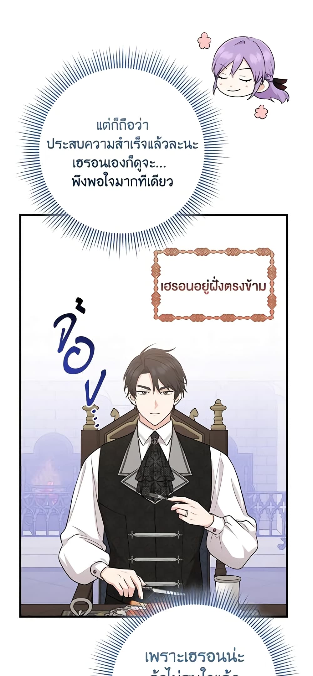 อ่านการ์ตูน I Played the Role of the Adopted Daughter Too Well 24 ภาพที่ 19