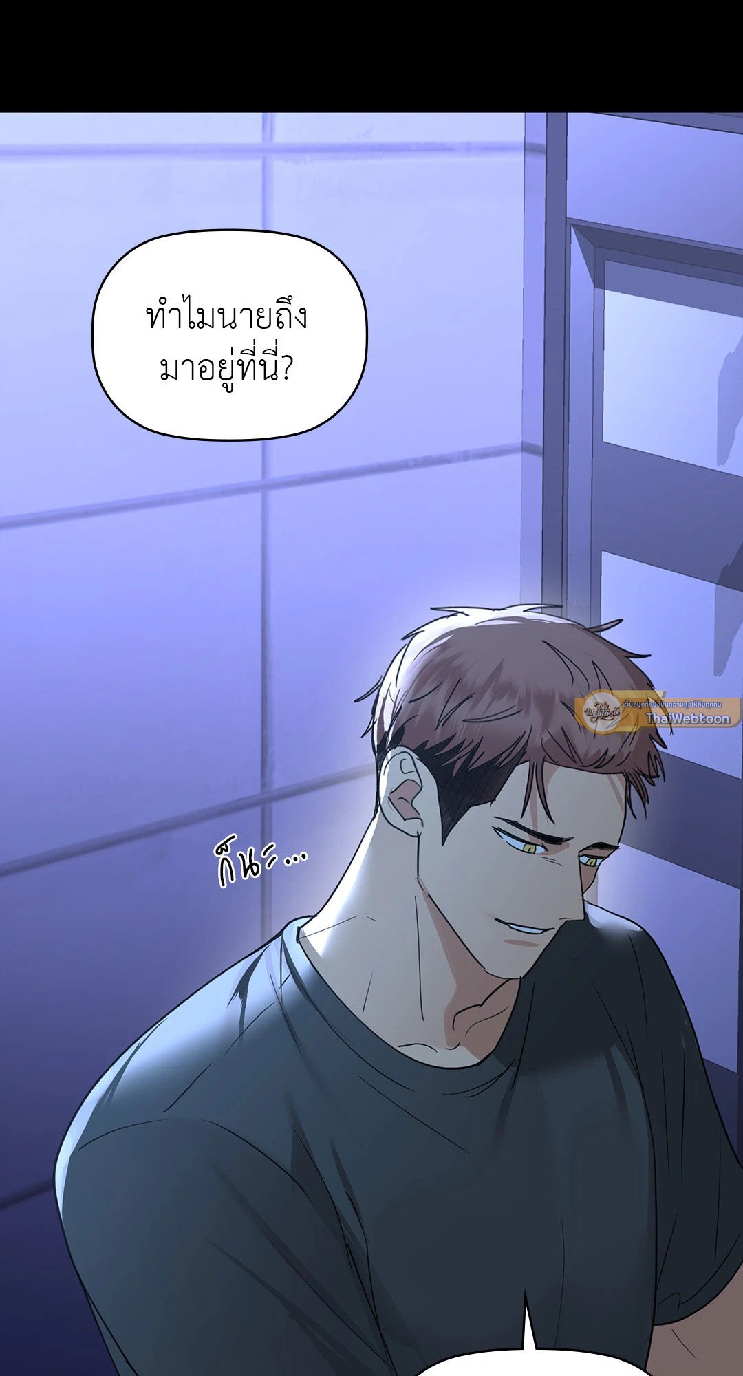 อ่านการ์ตูน Caffeine 51 ภาพที่ 2