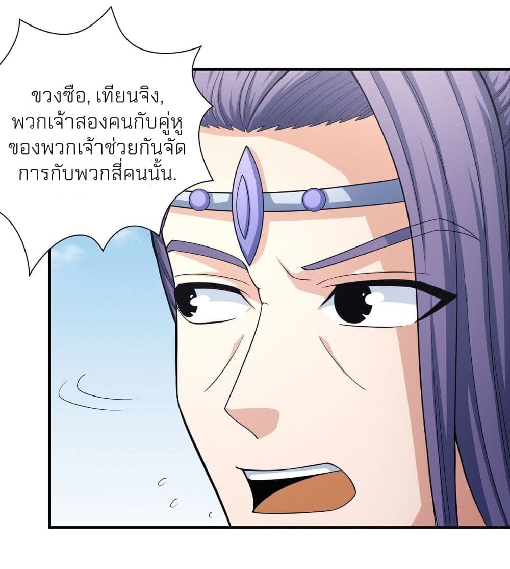 อ่านการ์ตูน God of Martial Arts 471 ภาพที่ 10