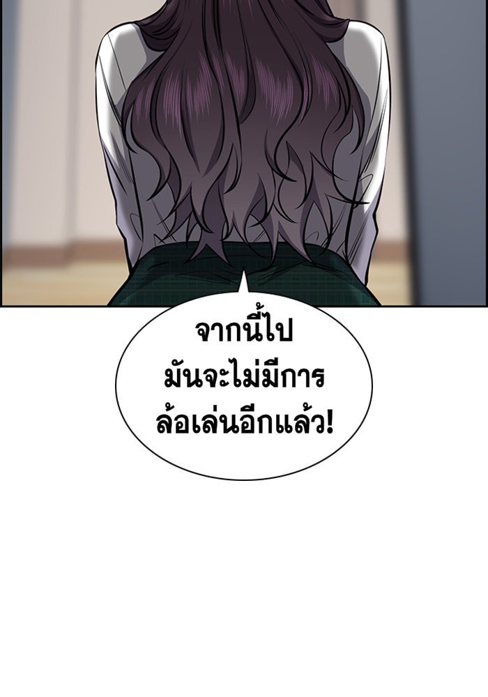 อ่านการ์ตูน True Education 19 ภาพที่ 130