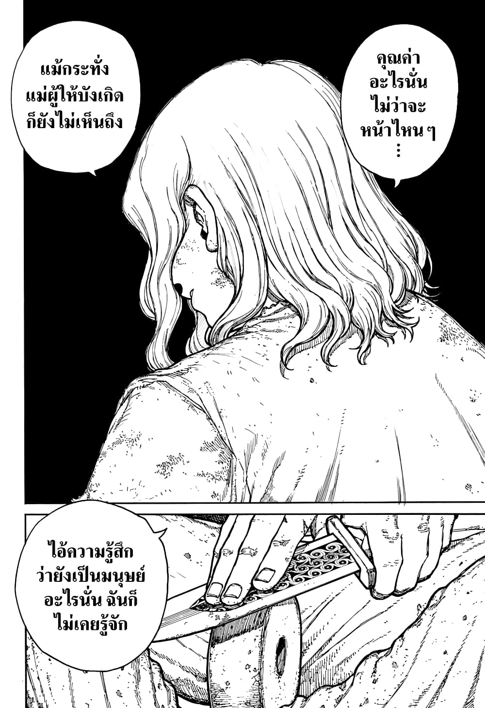 อ่านการ์ตูน Centuria 1 ภาพที่ 13