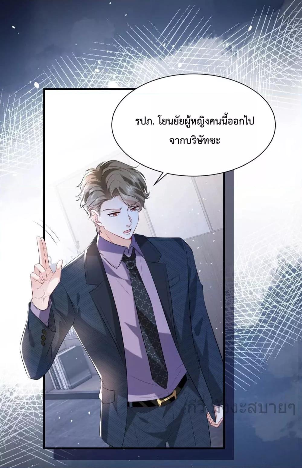 อ่านการ์ตูน Somebody Stole My Heart! 7 ภาพที่ 35