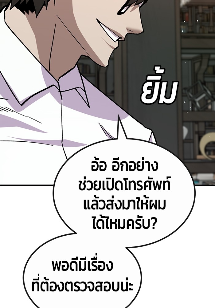 อ่านการ์ตูน Hand over the Money! 31 ภาพที่ 65