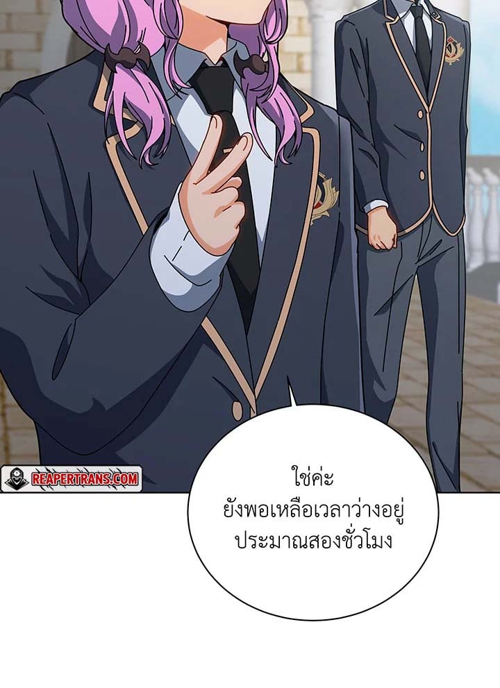 อ่านการ์ตูน Necromancer Academy’s Genius Summoner 138 ภาพที่ 90