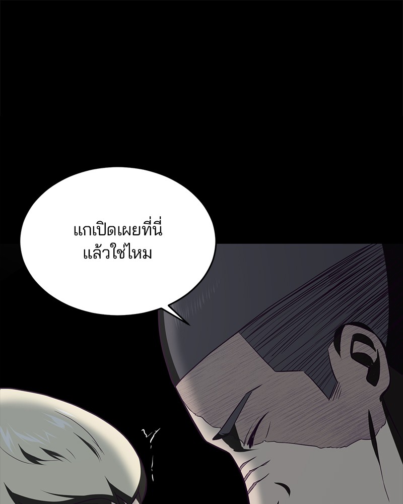 อ่านการ์ตูน The Boy of Death 19 ภาพที่ 30