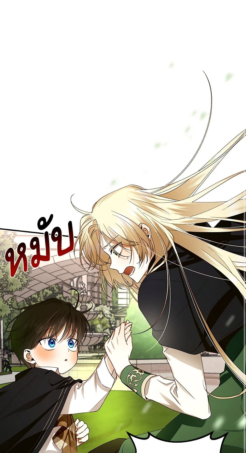 อ่านการ์ตูน How to Hide the Emperor’s Child 6 ภาพที่ 27