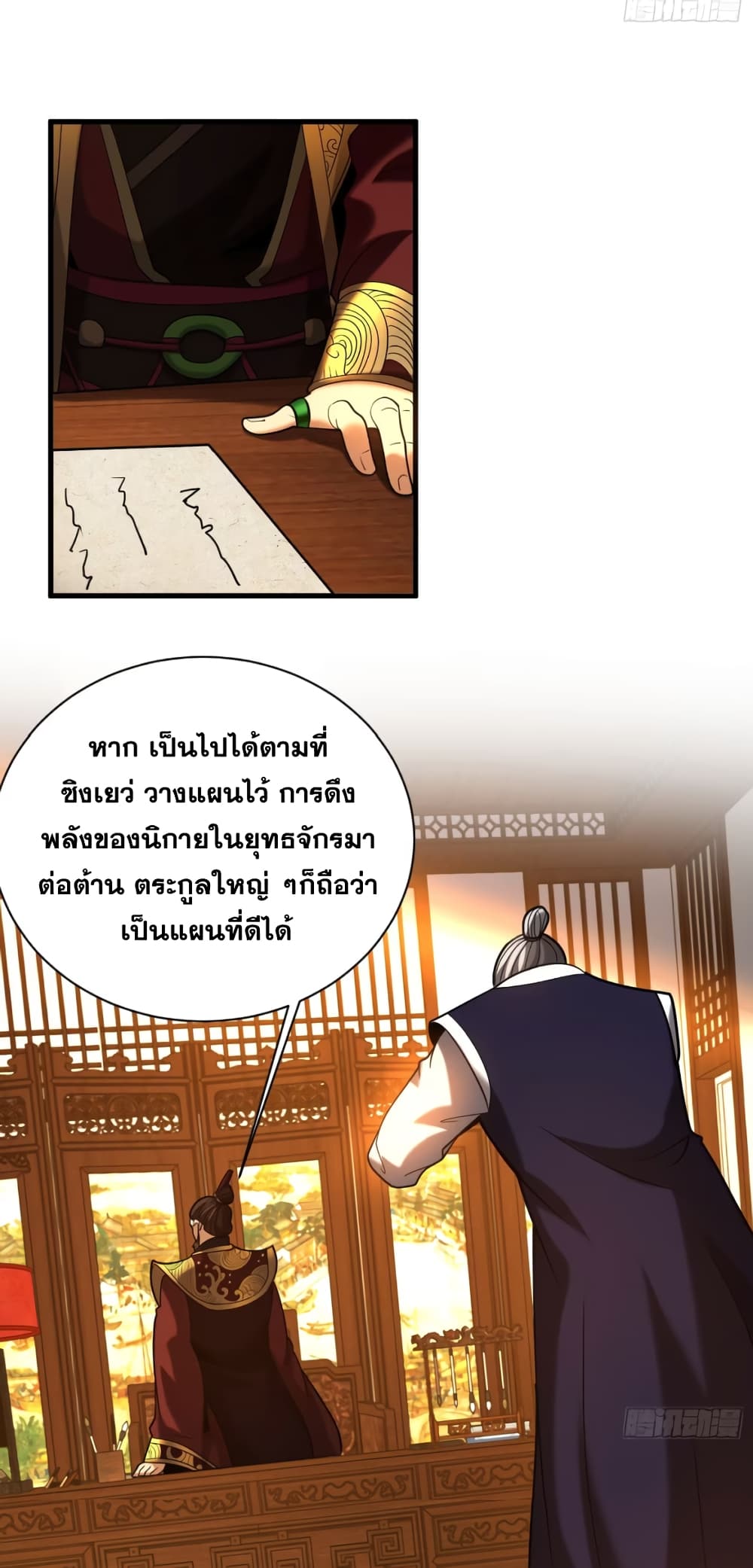 อ่านการ์ตูน My Disciples Cultivate, While I Slack Off! 52 ภาพที่ 31