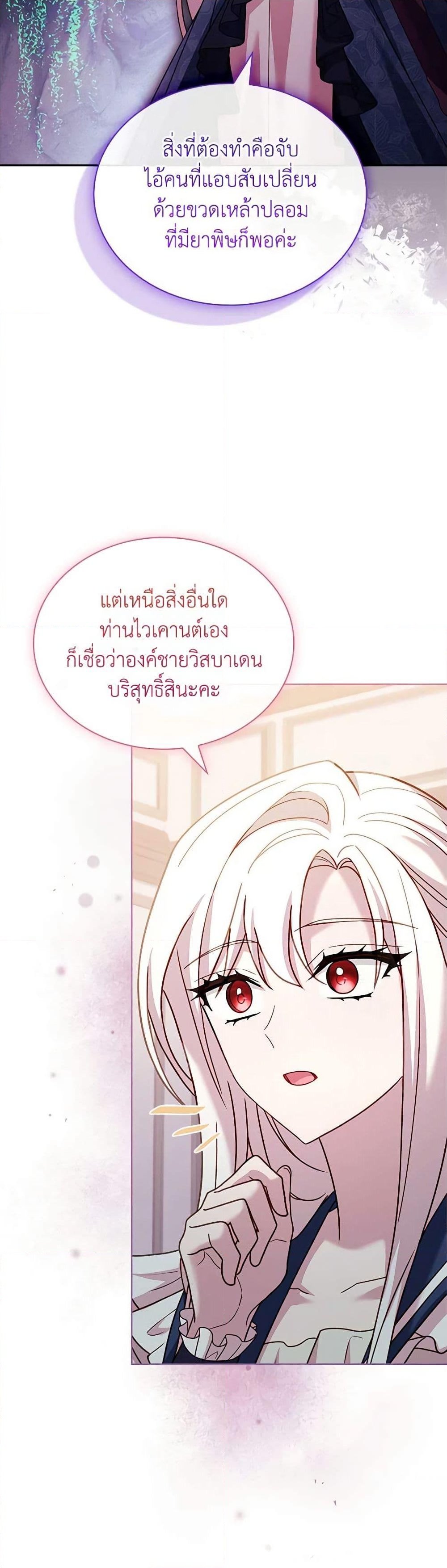 อ่านการ์ตูน The Lady Needs a Break 133 ภาพที่ 24