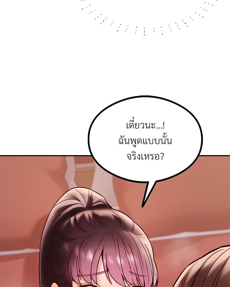 อ่านการ์ตูน The Massage Club 9 ภาพที่ 89