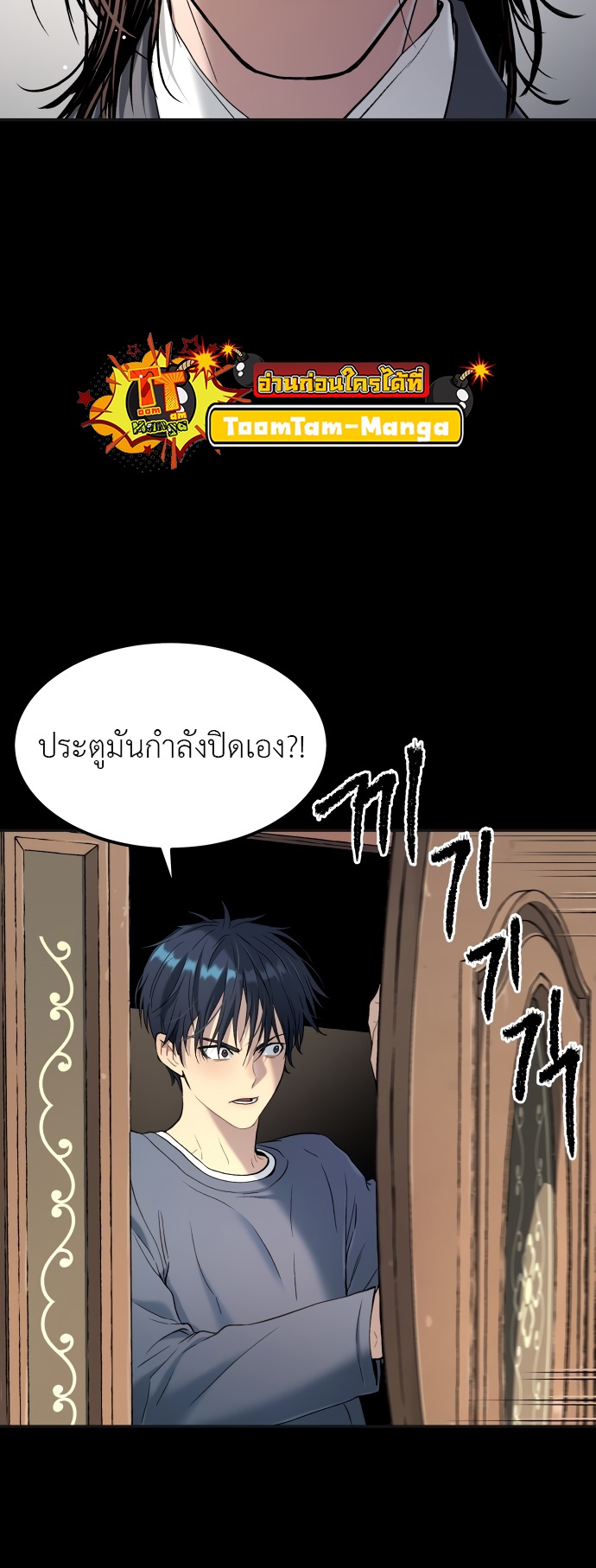 อ่านการ์ตูน Oh! Dangun 27 ภาพที่ 24