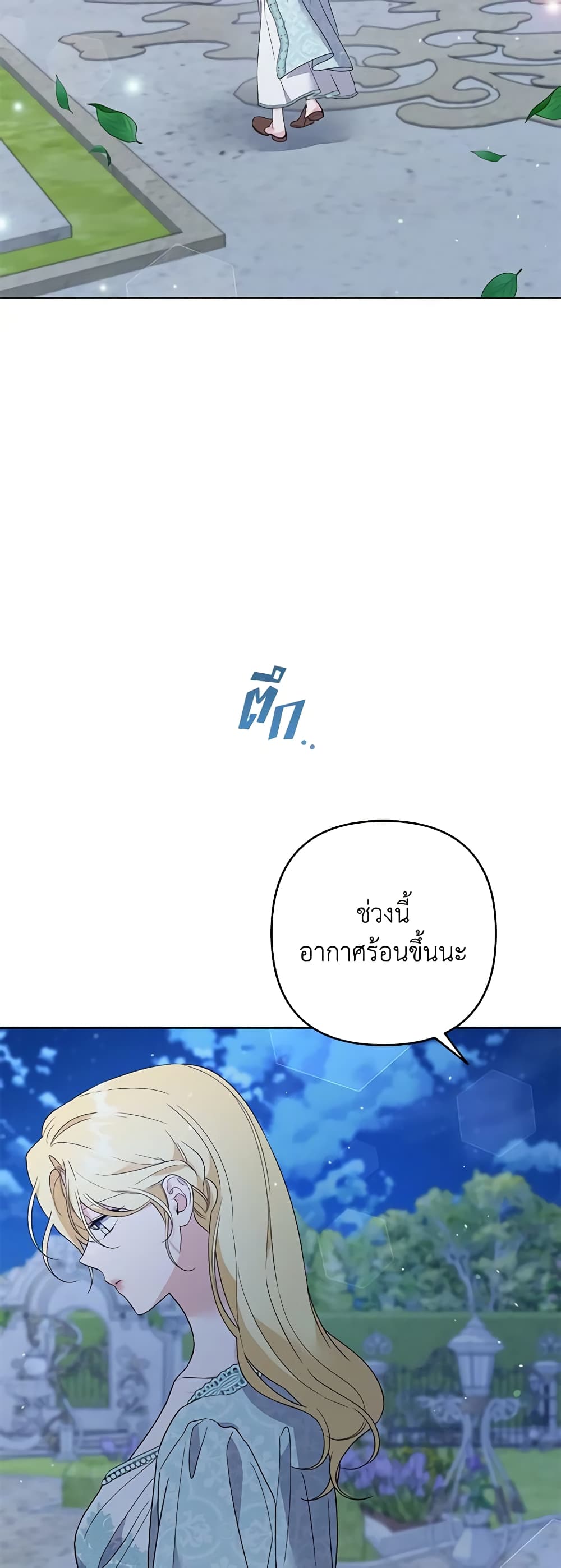 อ่านการ์ตูน What It Means to Be You 98 ภาพที่ 44