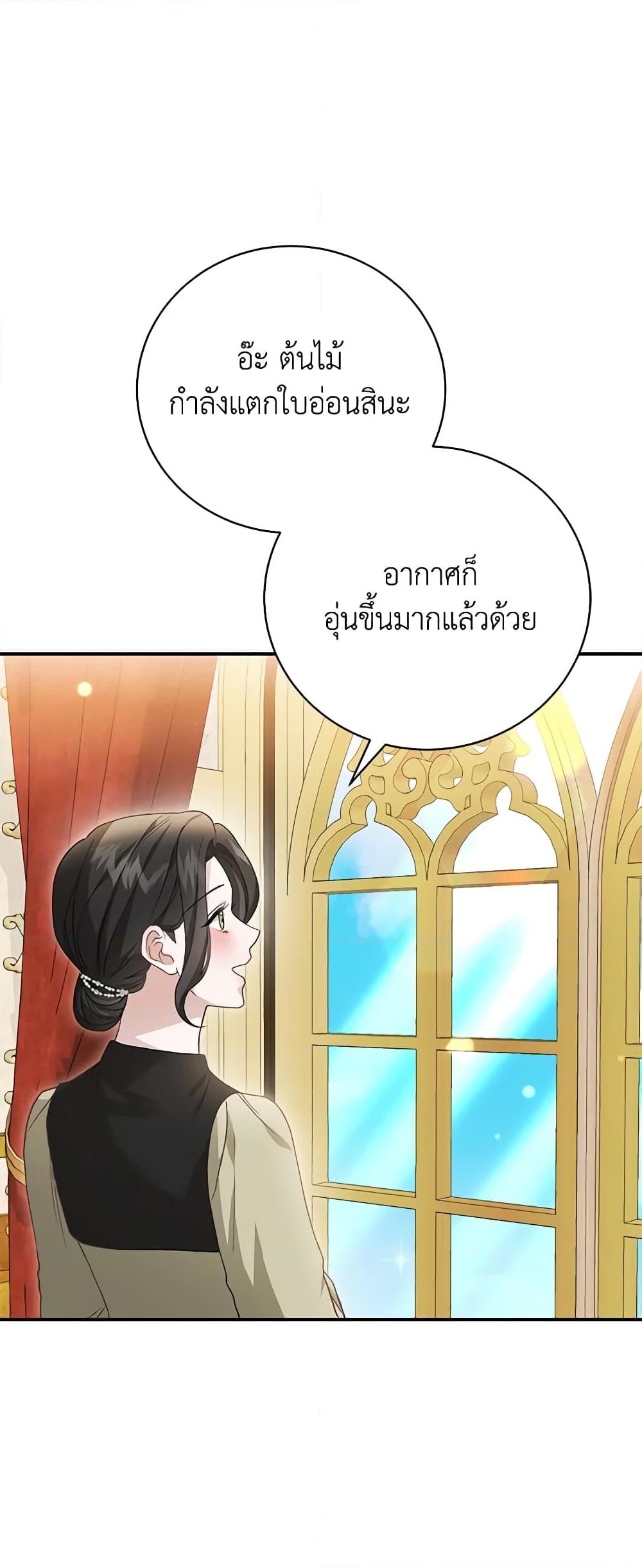 อ่านการ์ตูน The Mistress Runs Away 64 ภาพที่ 41