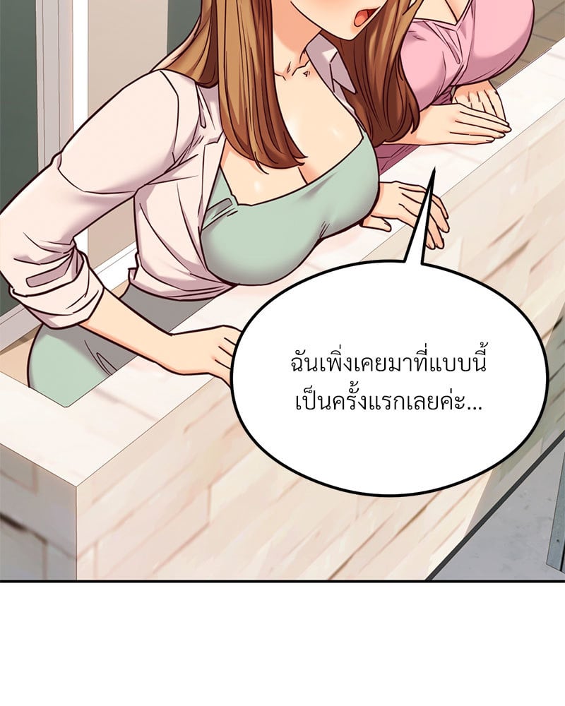 อ่านการ์ตูน The Massage Club 17 ภาพที่ 17