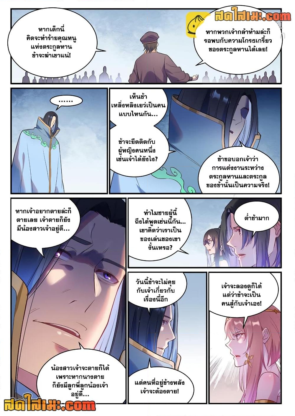 อ่านการ์ตูน Bailian Chengshen 877 ภาพที่ 16