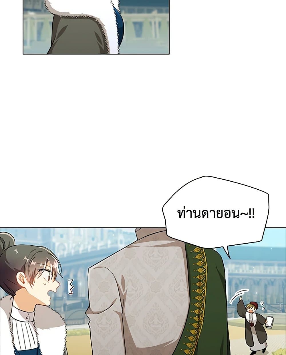 อ่านการ์ตูน The Meaning of You 71 ภาพที่ 29