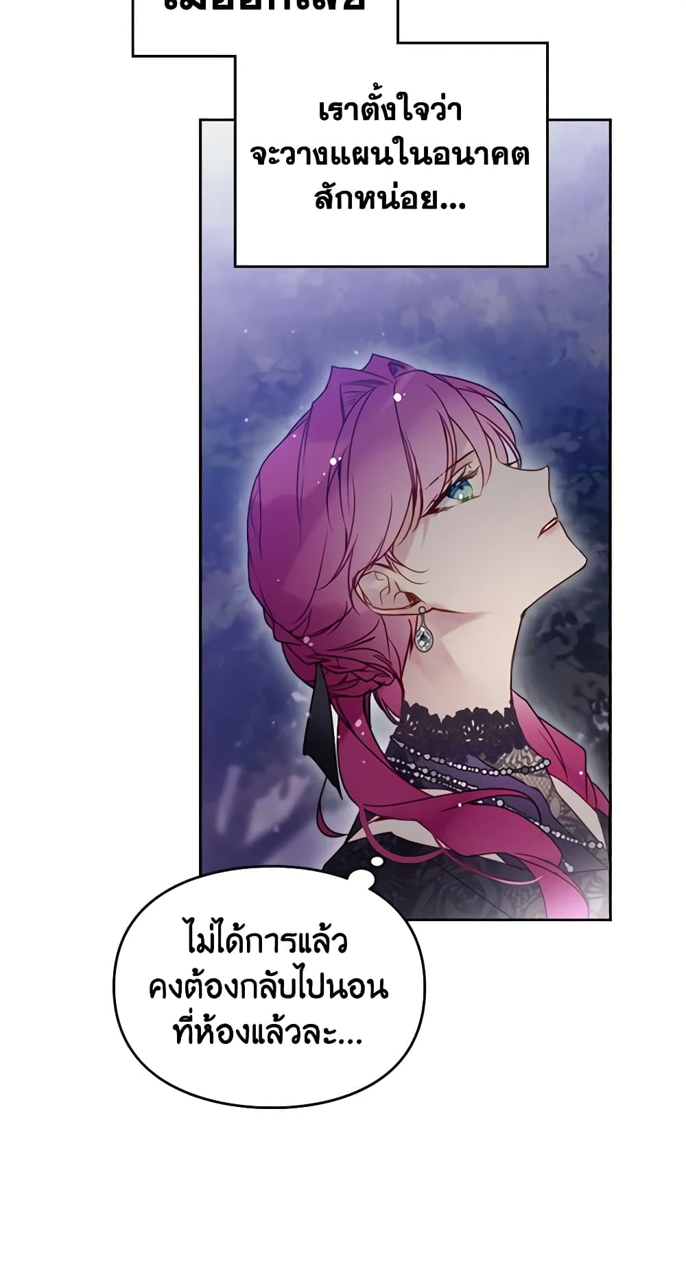 อ่านการ์ตูน Death Is The Only Ending For The Villainess 133 ภาพที่ 16