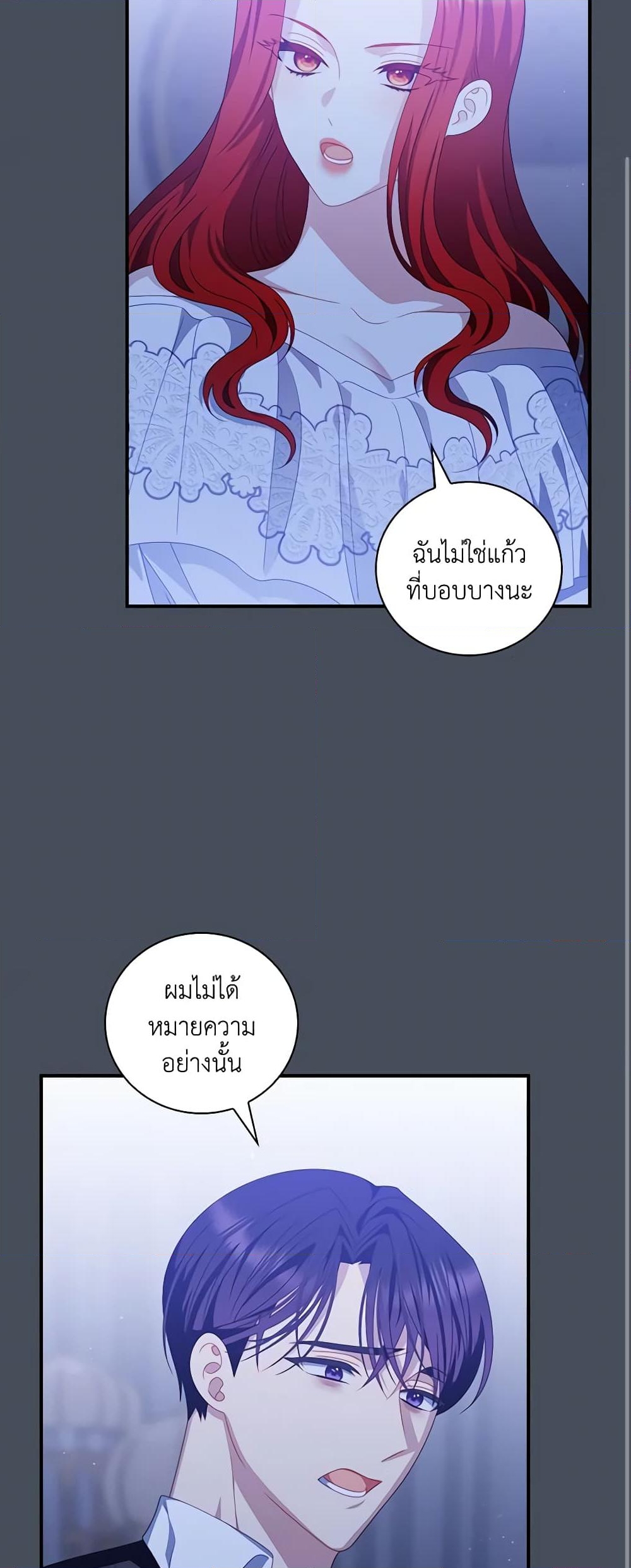 อ่านการ์ตูน I Raised Him Modestly, But He Came Back Obsessed With Me 37 ภาพที่ 11