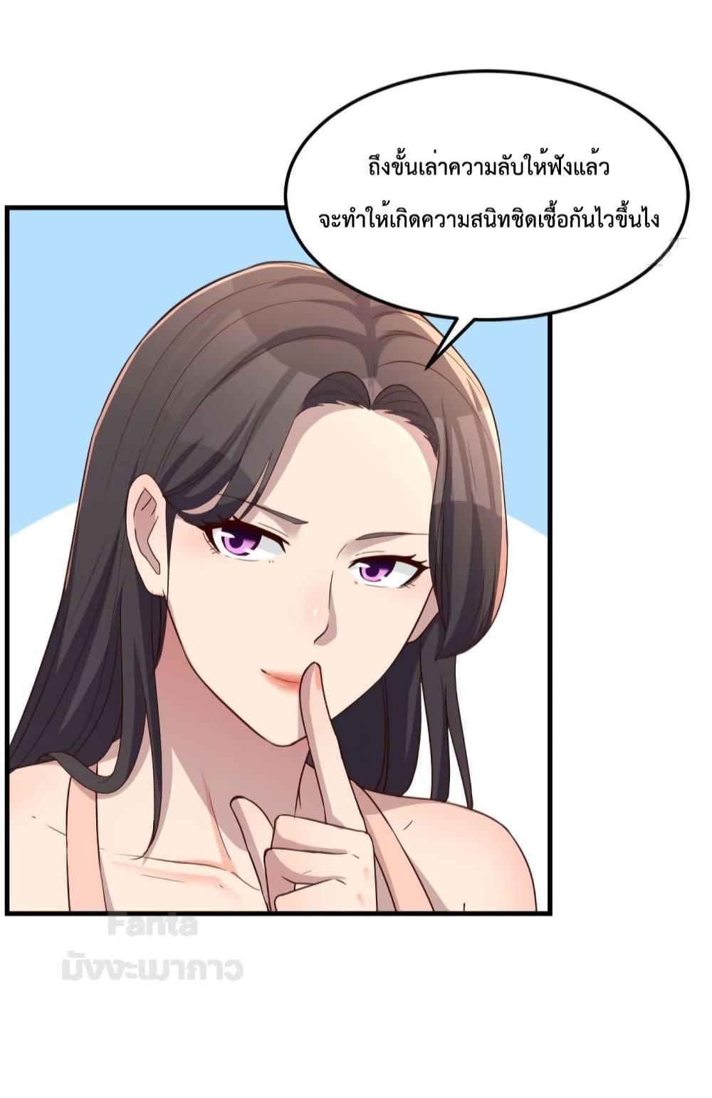 อ่านการ์ตูน My Twin Girlfriends Loves Me So Much 185 ภาพที่ 8