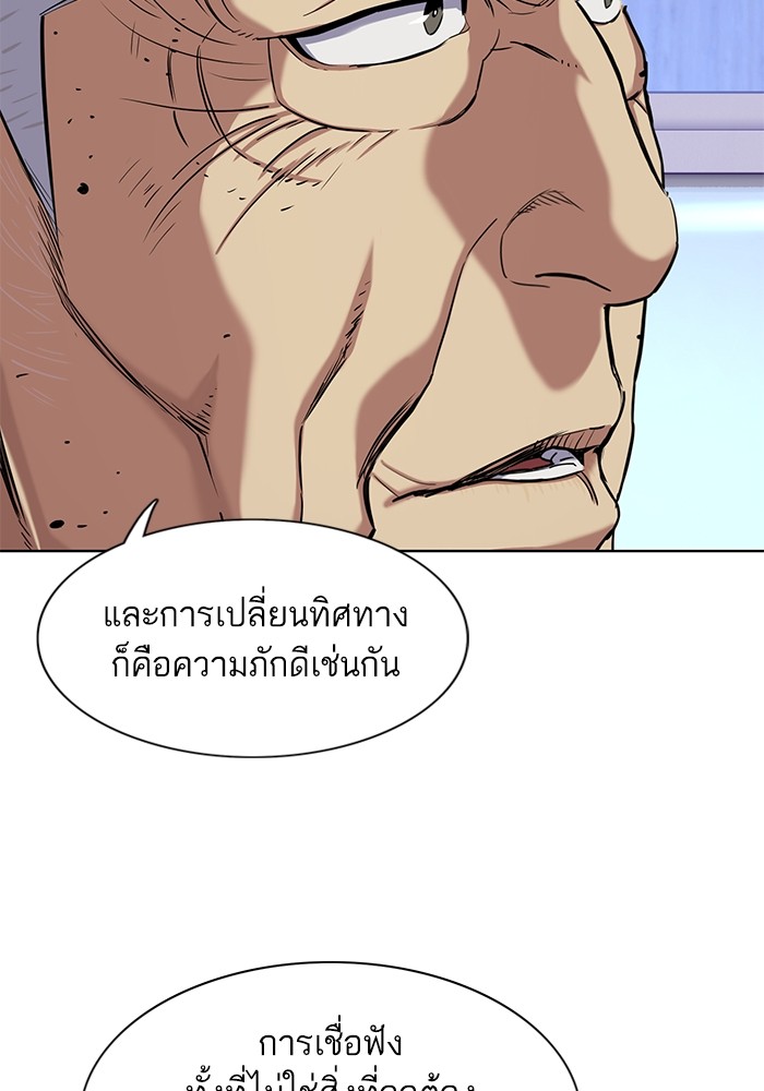 อ่านการ์ตูน The Chaebeol’s Youngest Son 74 ภาพที่ 63