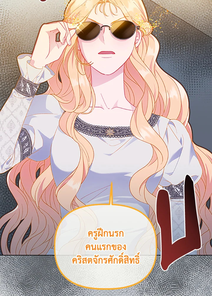 อ่านการ์ตูน The Perks of Being an S-Class Heroine 32 ภาพที่ 13