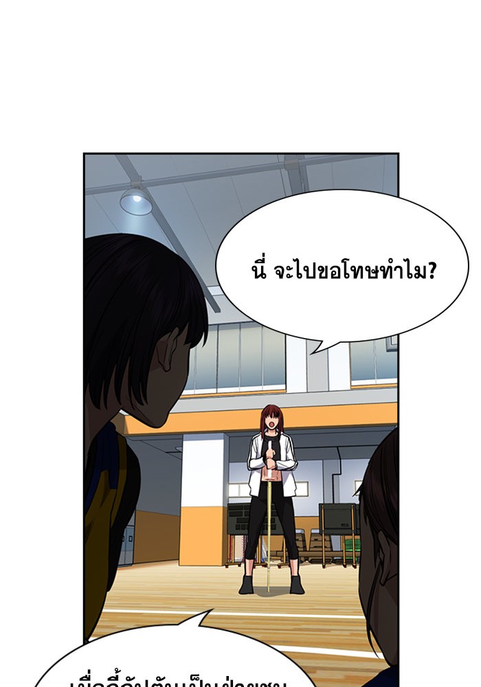 อ่านการ์ตูน True Education 38 ภาพที่ 71