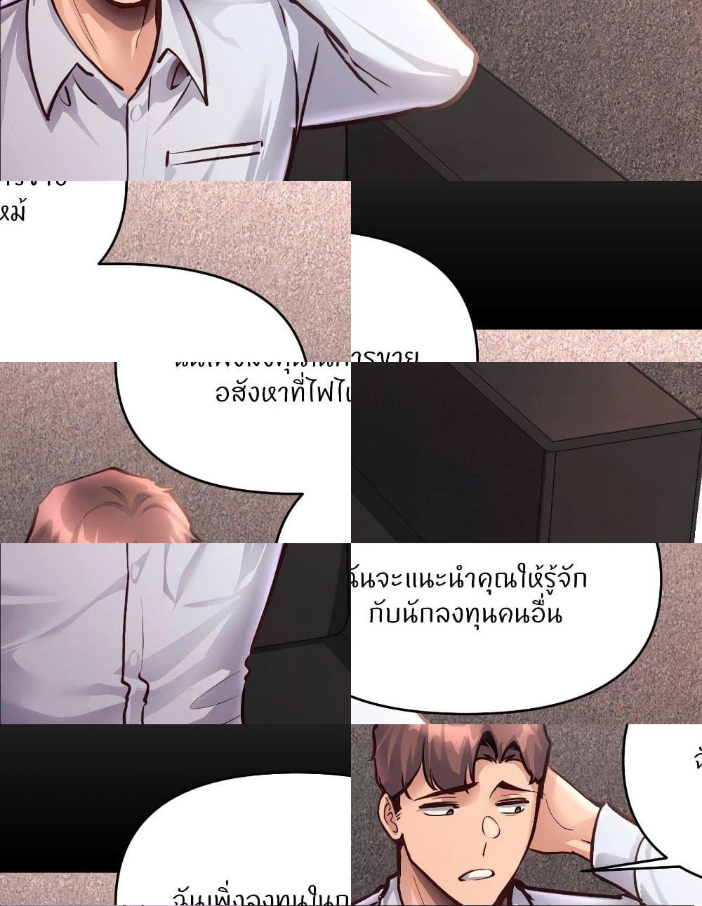 อ่านการ์ตูน My Life is a Piece of Cake 38 ภาพที่ 34