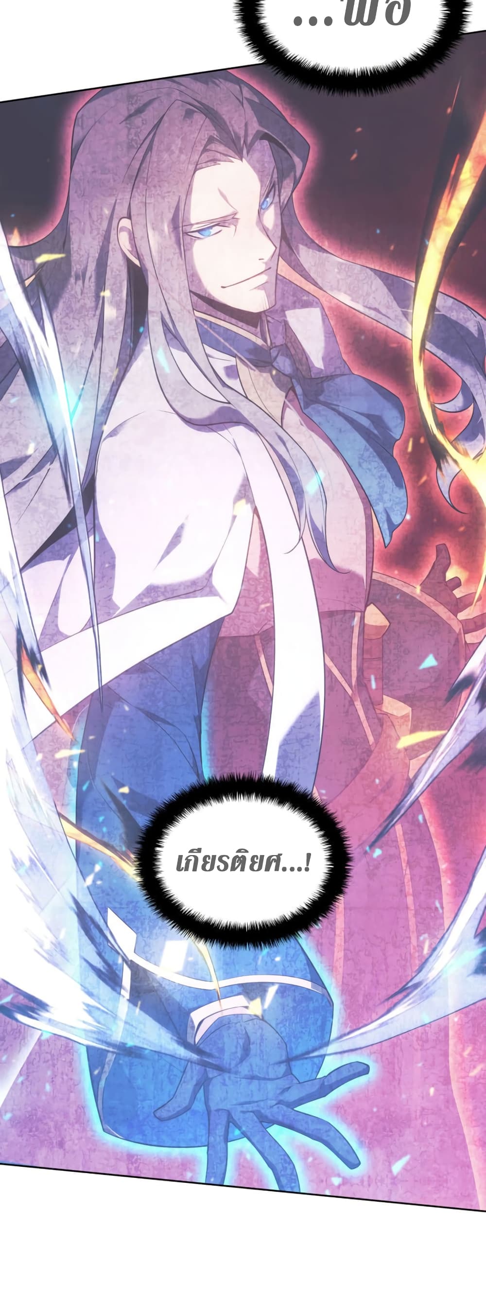 อ่านการ์ตูน Overgeared (Remake) 246 ภาพที่ 36