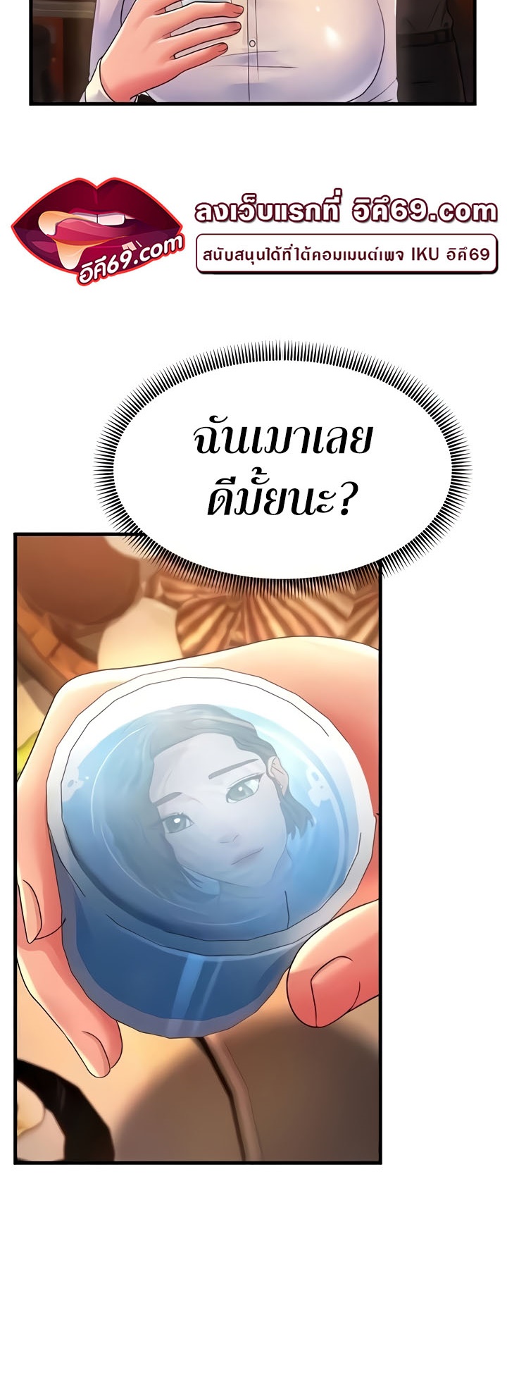 อ่านการ์ตูน Mother-in-Law Bends To My Will 23 ภาพที่ 14