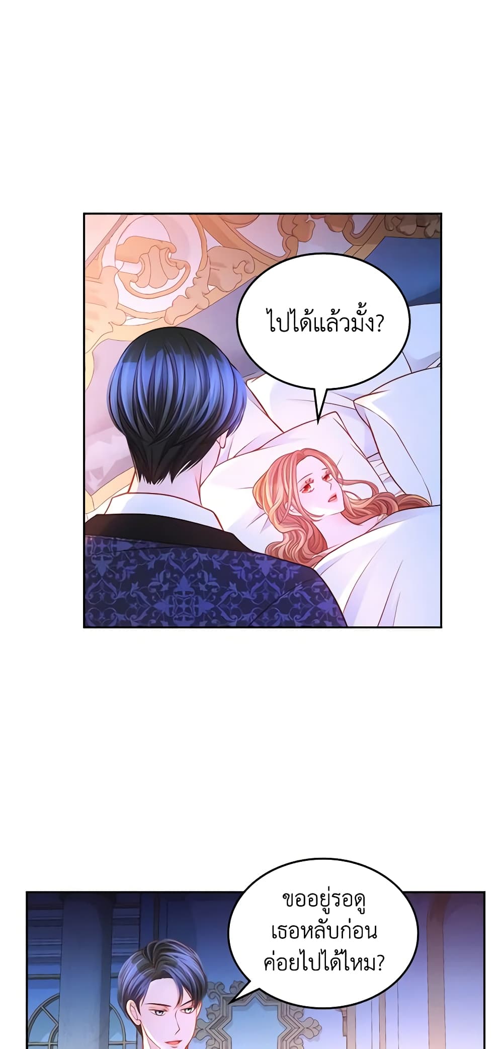 อ่านการ์ตูน The Duchess’s Secret Dressing Room 37 ภาพที่ 18