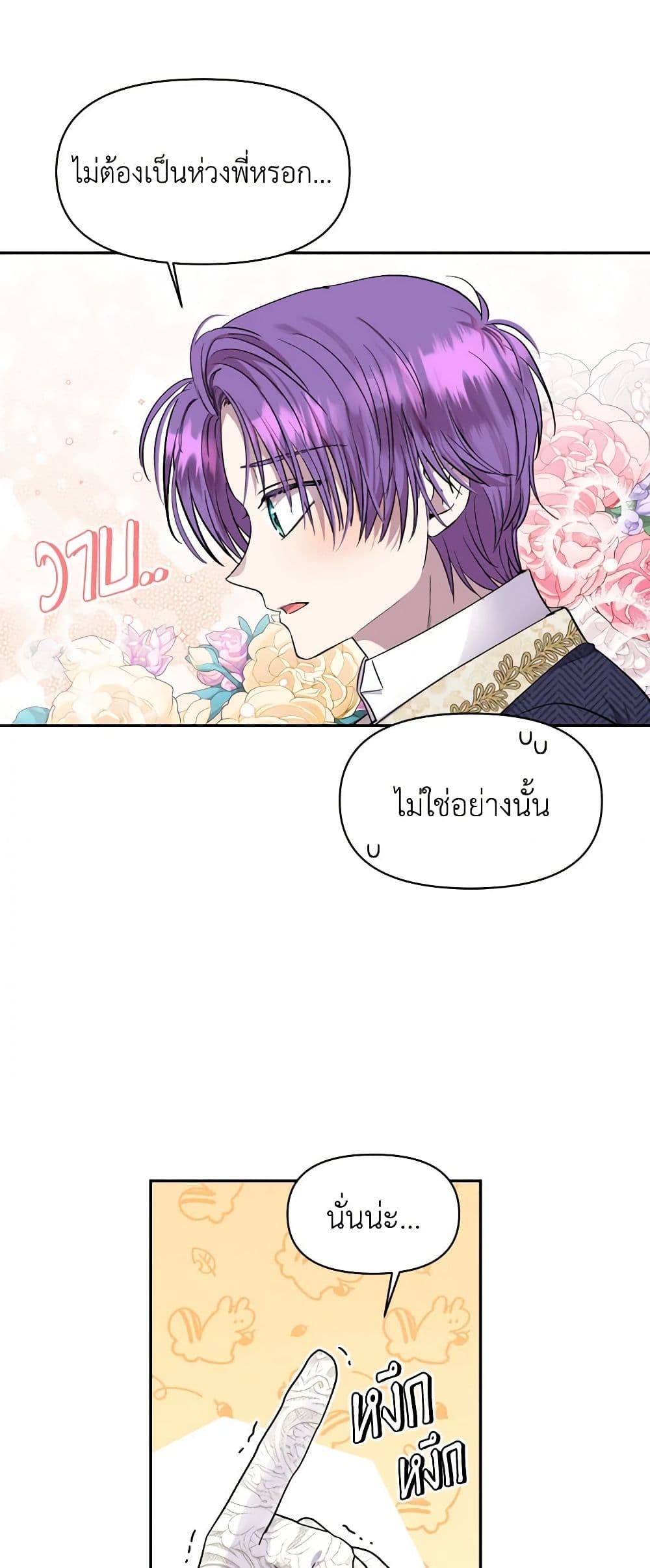 อ่านการ์ตูน Materialistic Princess 15 ภาพที่ 31