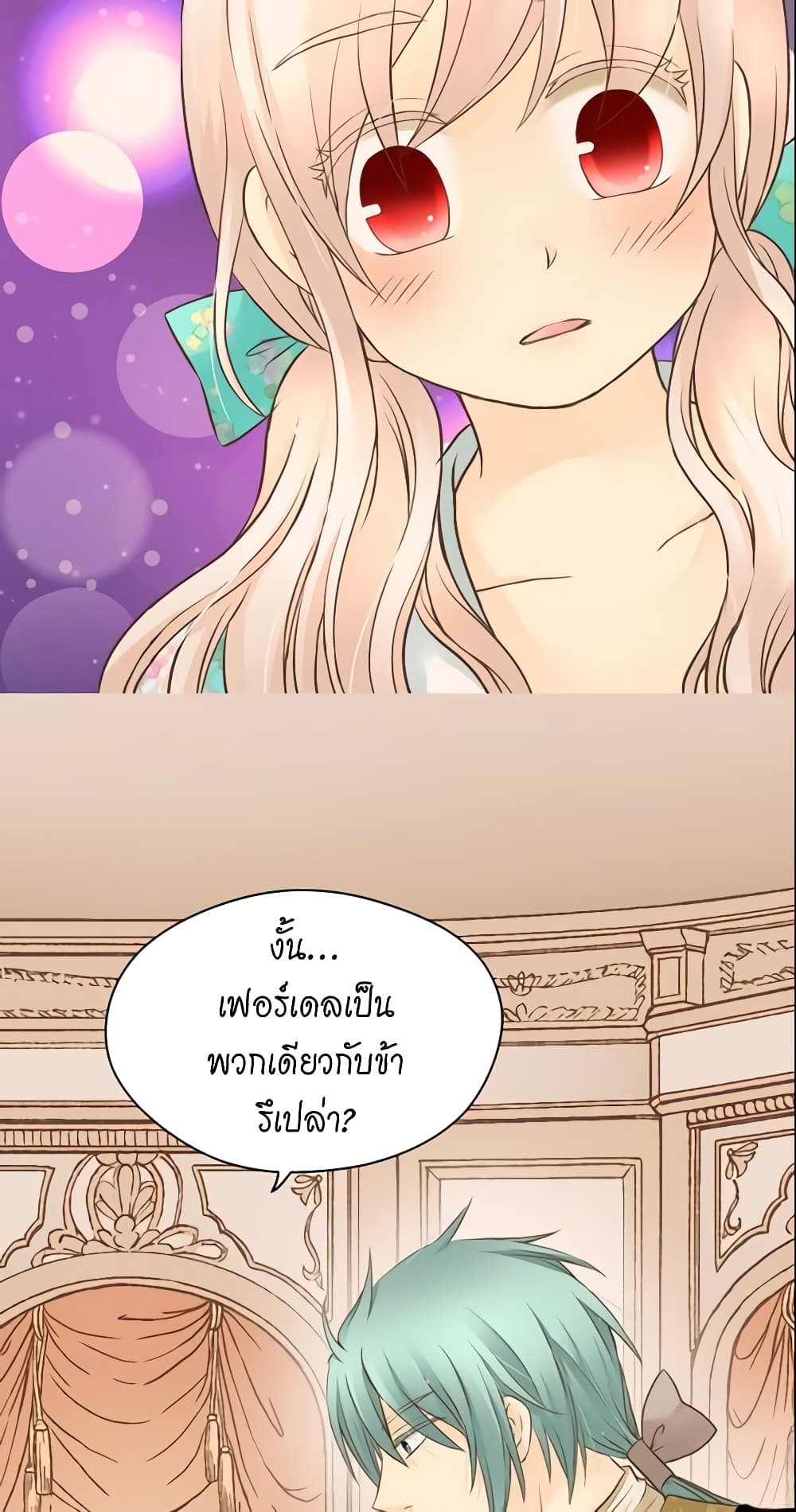 อ่านการ์ตูน Daughter of the Emperor 114 ภาพที่ 36