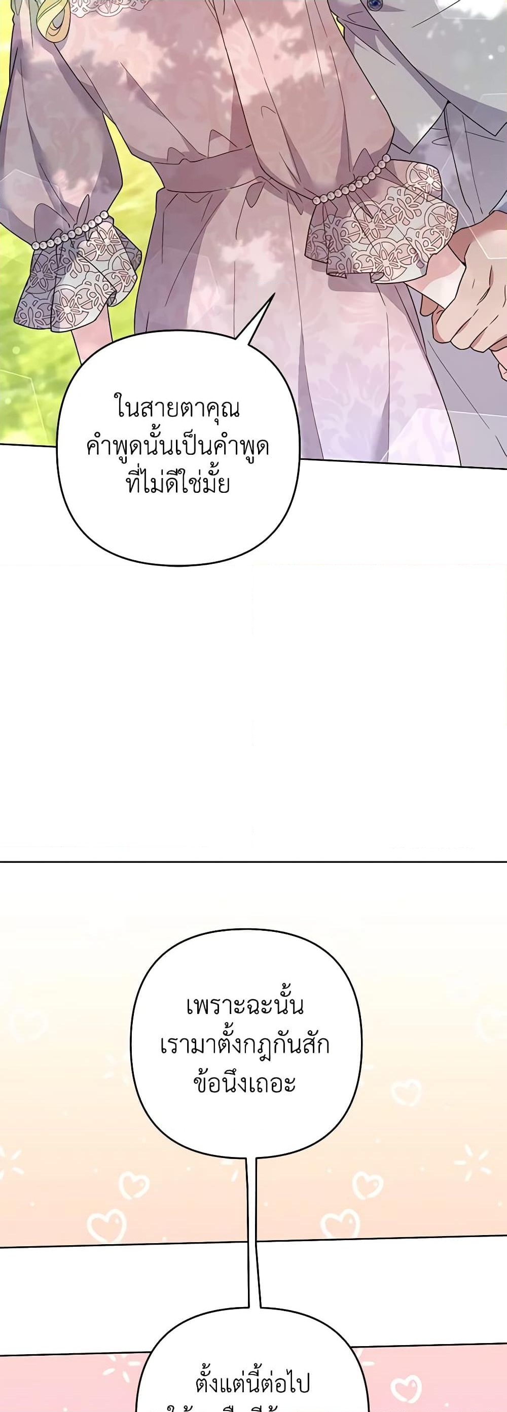 อ่านการ์ตูน What It Means to Be You 96 ภาพที่ 21