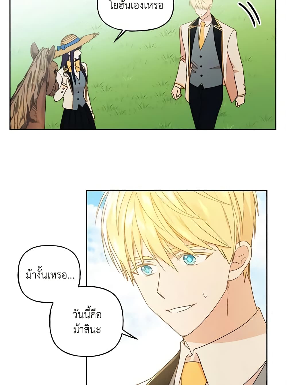 อ่านการ์ตูน Elena Evoy Observation Diary 5 ภาพที่ 5