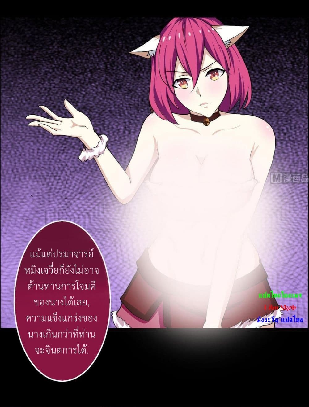 อ่านการ์ตูน Magic Fairy 48 ภาพที่ 14