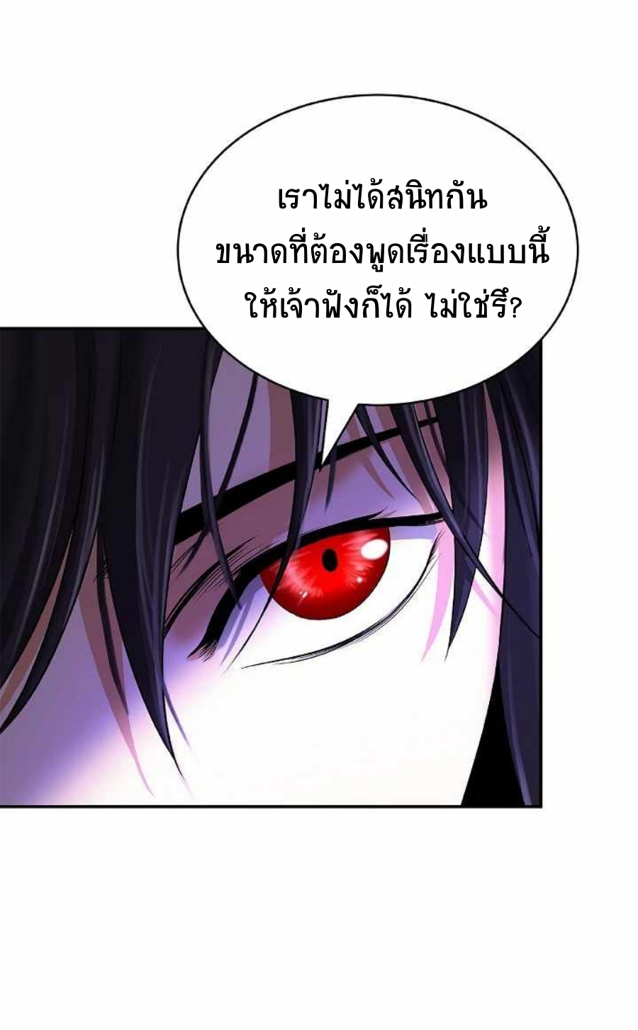 อ่านการ์ตูน Call of the Spear 69 ภาพที่ 59