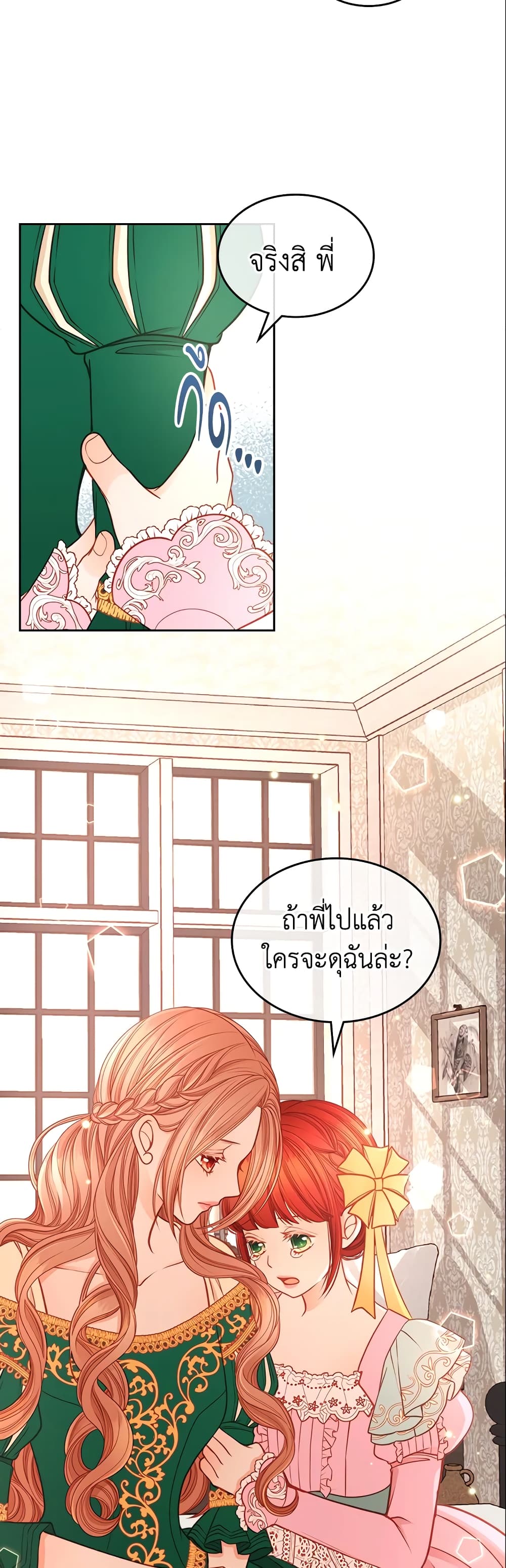 อ่านการ์ตูน The Duchess’s Secret Dressing Room 3 ภาพที่ 48