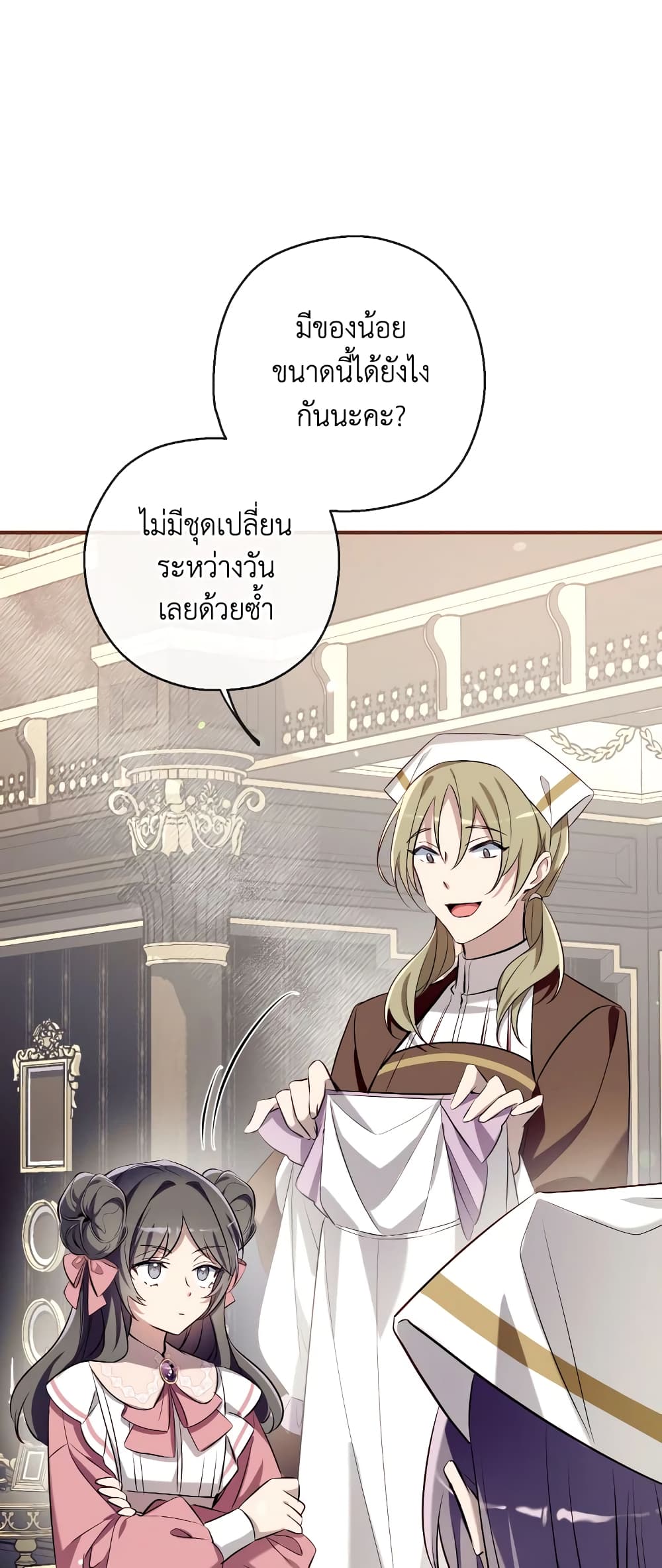 อ่านการ์ตูน Can We Become a Family 68 ภาพที่ 22