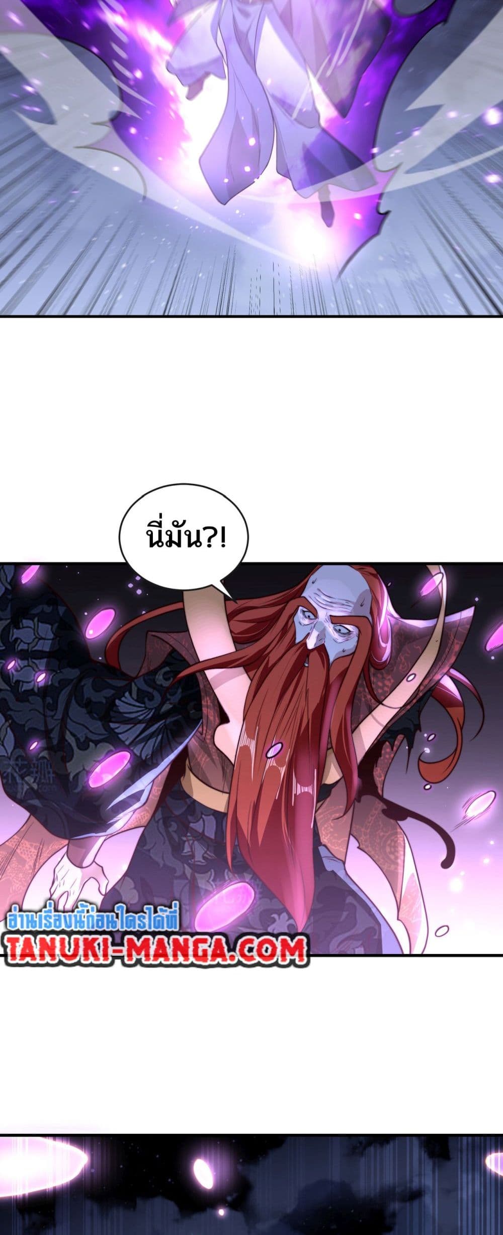 อ่านการ์ตูน Chaotic Sword God (Remake) 185 ภาพที่ 17